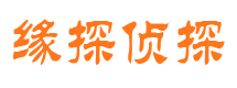 武川市侦探调查公司